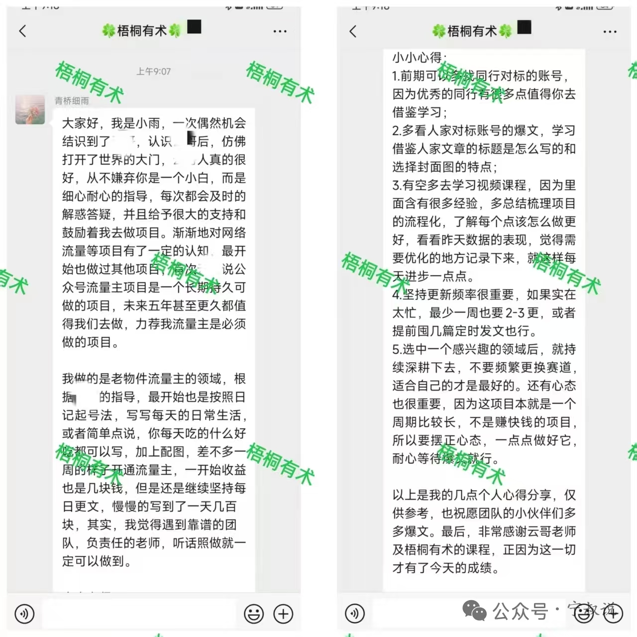 小白7天收入1800+，公众号流量主之老物件赛道到底该怎么做？7000字干货手把手教你挣钱，看完就能直接上手