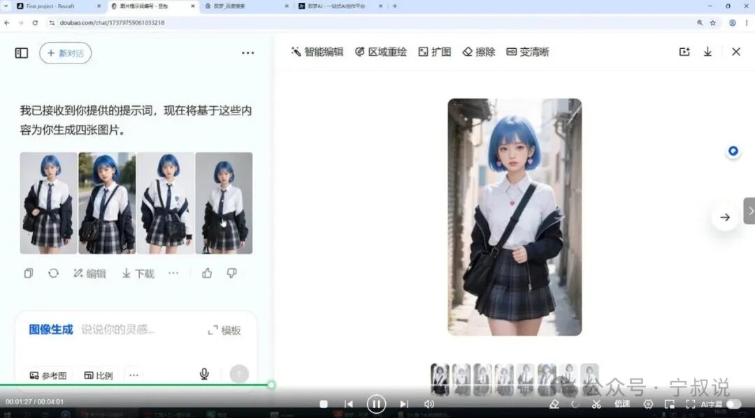 亲测用这4个AI做小红书、公众号、抖音、视频号等自媒体平台，0基础也能月增收益3000+，超实用！