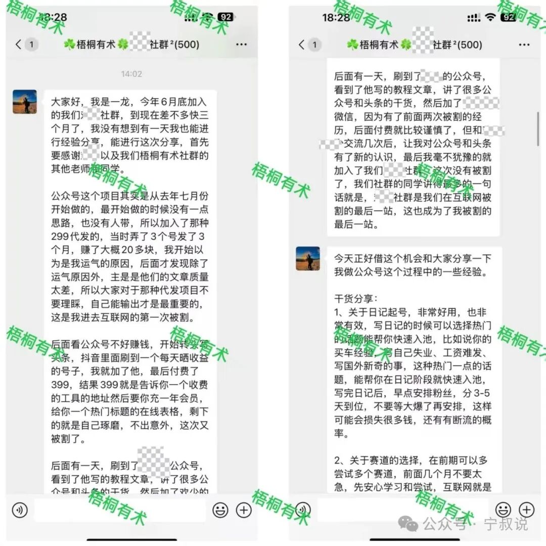 2次被割698，用了这7个办法做公众号，7天又挣回1600+