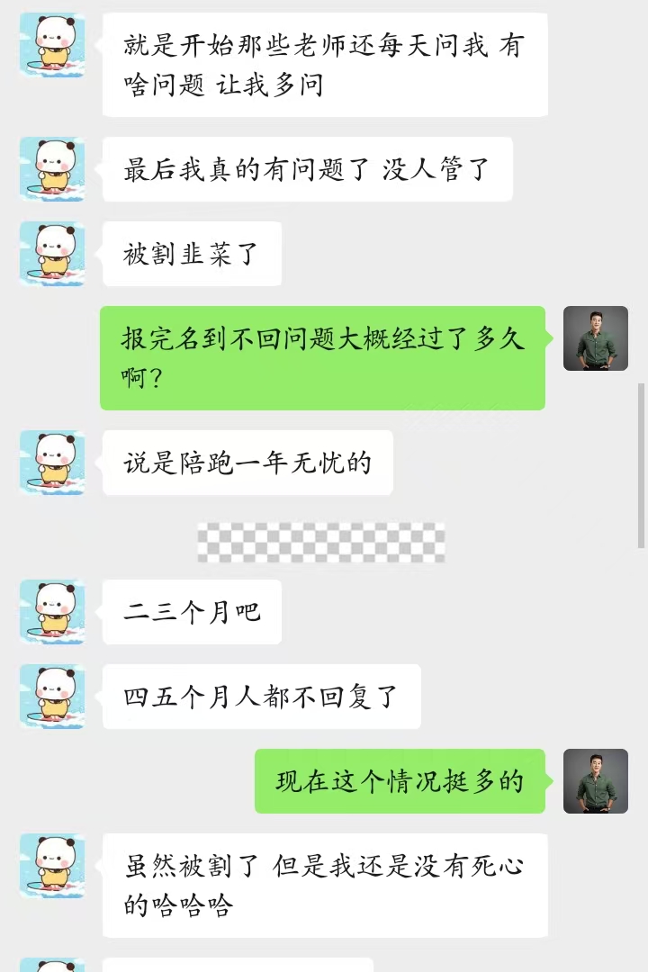 所有知识付费都是割韭菜！！！