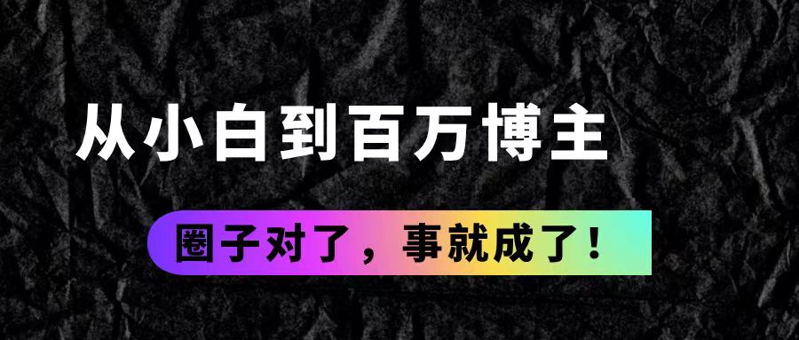 穷人逆袭指南：从月入3千到10万，这3条路越早走越赚