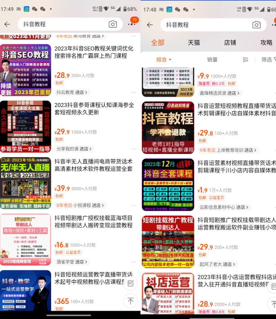 在淘宝卖虚拟资料，1个月1万块，这6个细节很重要，5000字超详细干货手把手教你