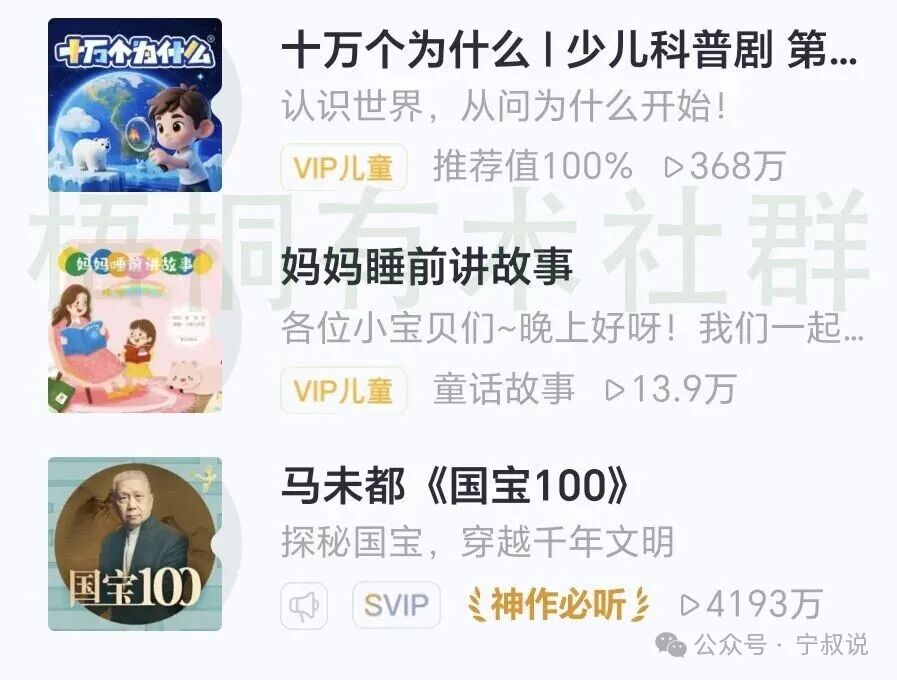 3年分成1000万，喜马拉雅讲童话故事专辑，这个项目普通人也可以跟着喝汤