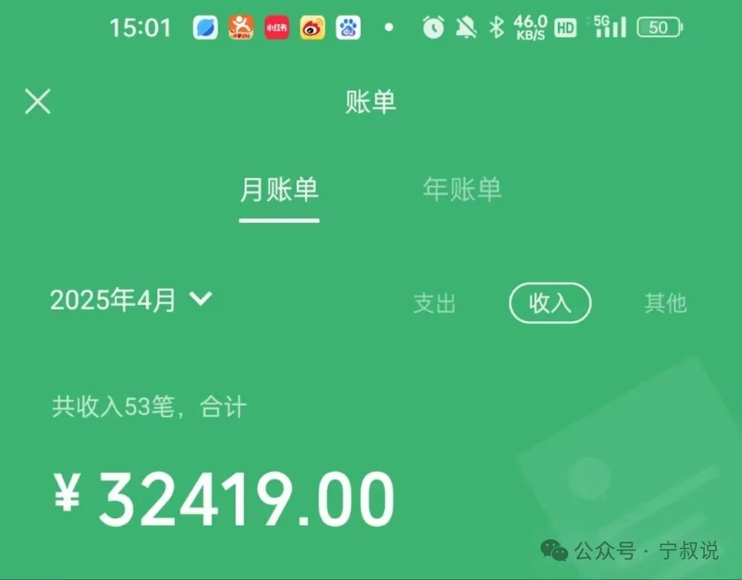 付费40元，每月稳定3万+，一个普通人能做一辈子的长久项目