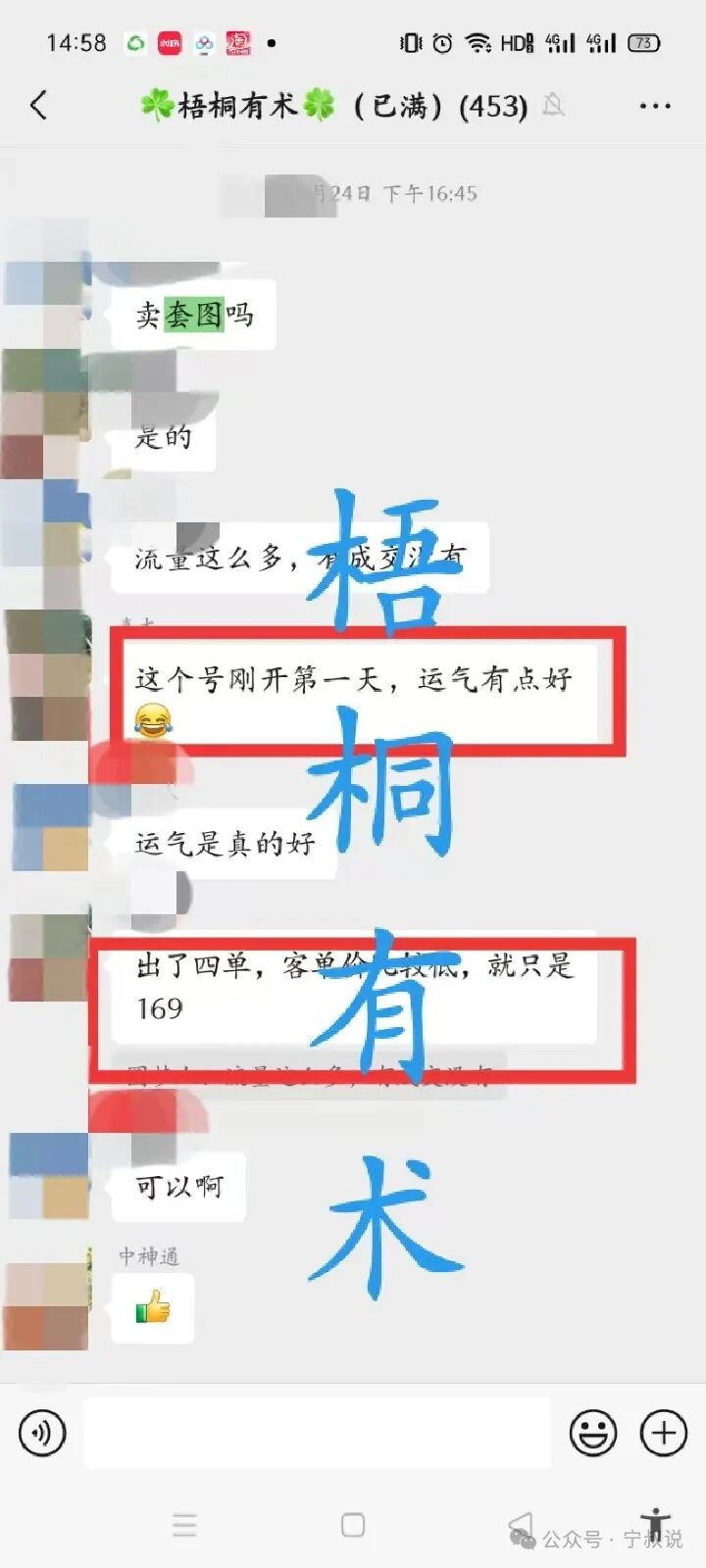 小红书私域卖套图：1单169，升级玩法