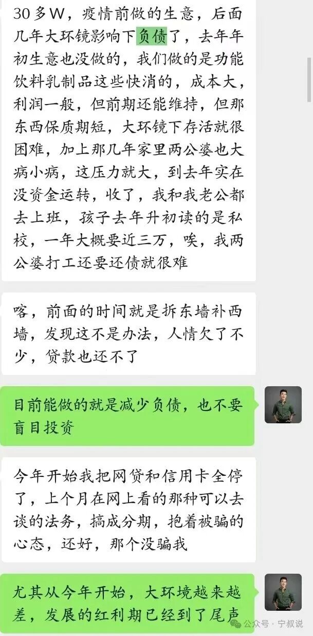 95年，负债100万！盲目消费，正在压垮无数年轻人......